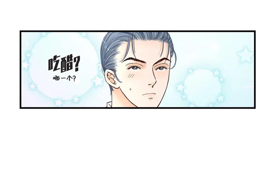 《不是爱情》第41话 醉得不省人事 第96页