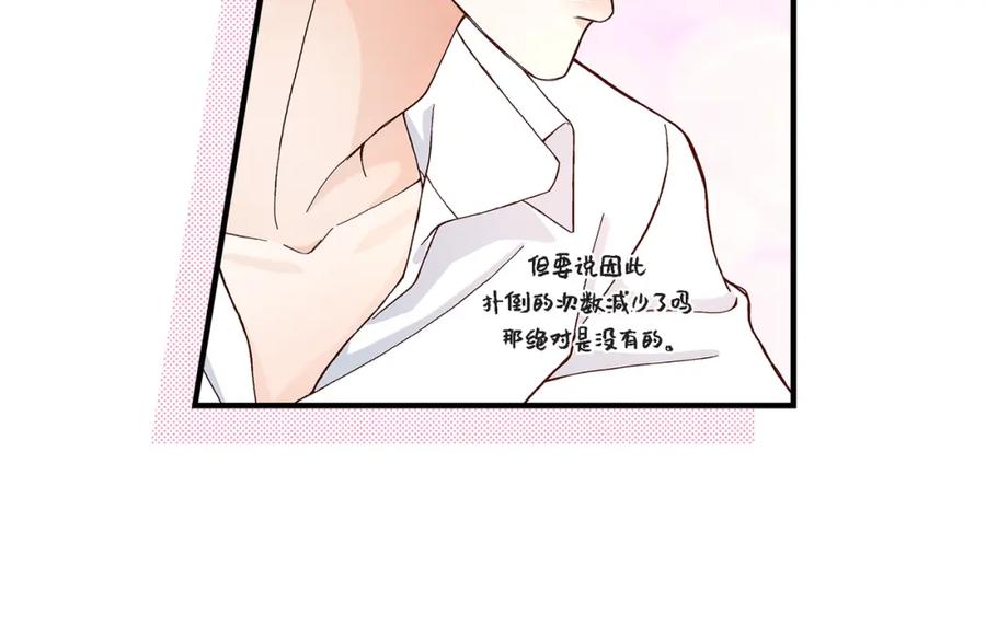 《不是爱情》第42话 甜睡大王 第22页