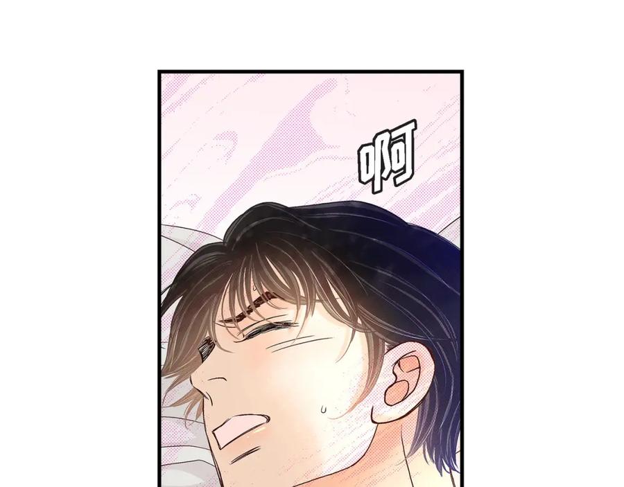《不是爱情》第42话 甜睡大王 第71页