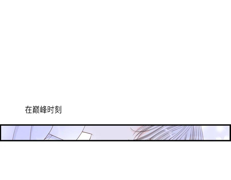 《不是爱情》第42话 甜睡大王 第95页