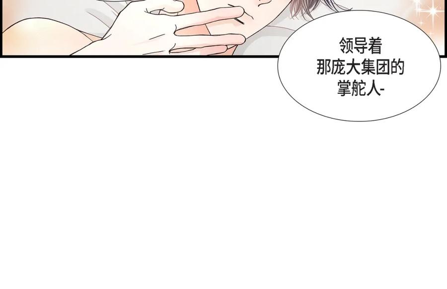 《不是爱情》第42话 甜睡大王 第24页