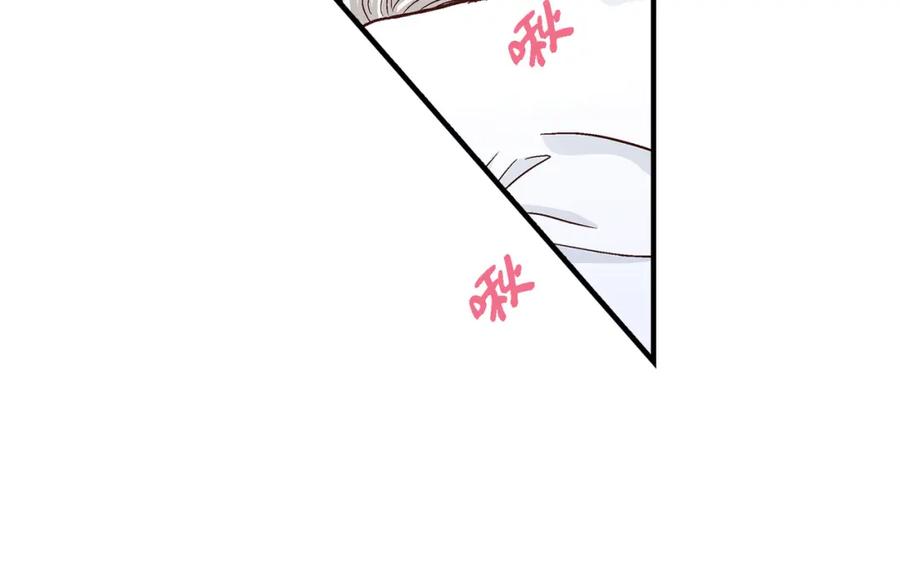 《不是爱情》第42话 甜睡大王 第70页
