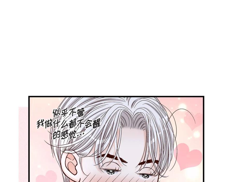 《不是爱情》第42话 甜睡大王 第55页