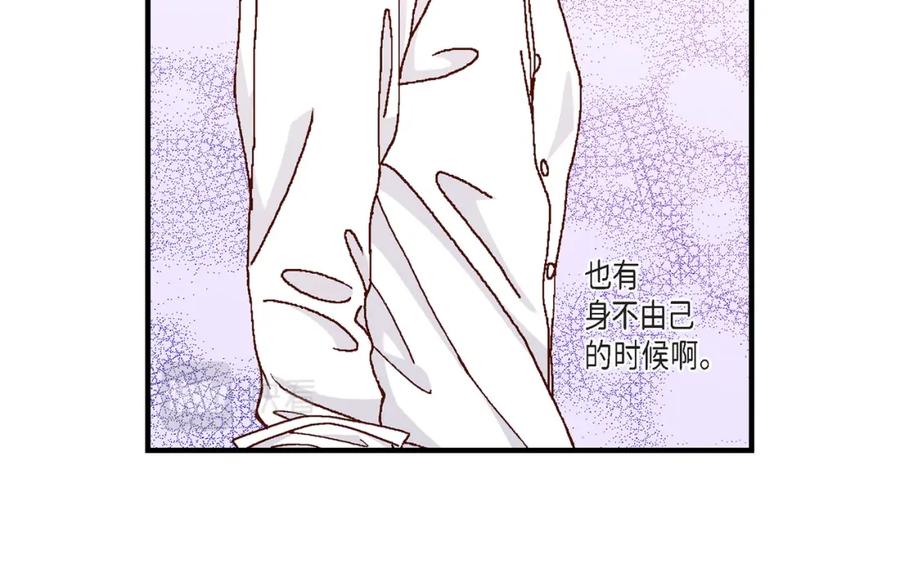 《不是爱情》第42话 甜睡大王 第14页