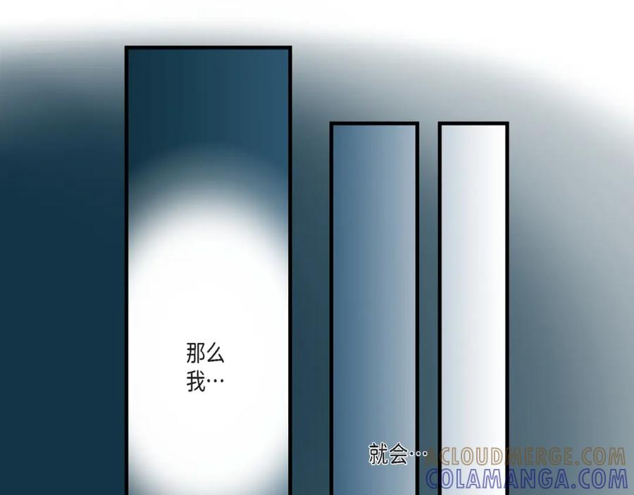 《不是爱情》第42话 甜睡大王 第101页