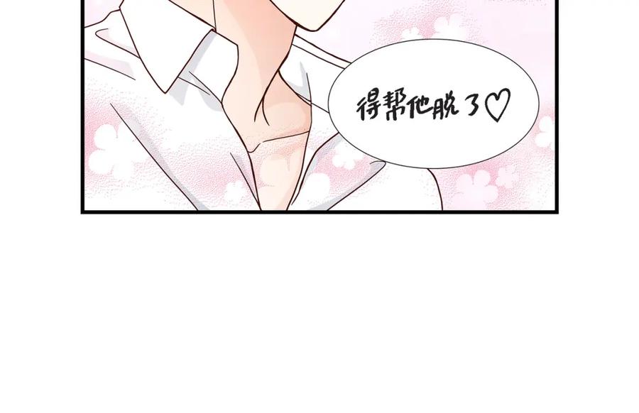 《不是爱情》第42话 甜睡大王 第38页