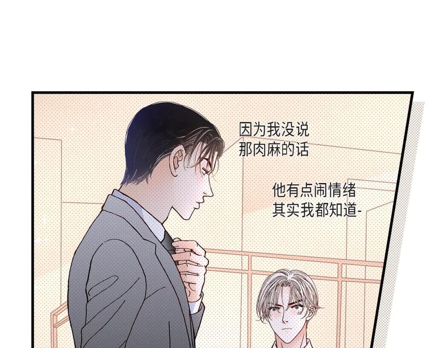 《不是爱情》第42话 甜睡大王 第19页