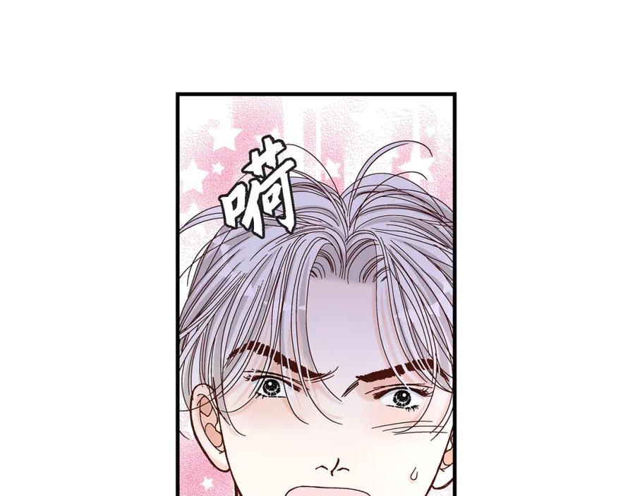 《不是爱情》第42话 甜睡大王 第107页