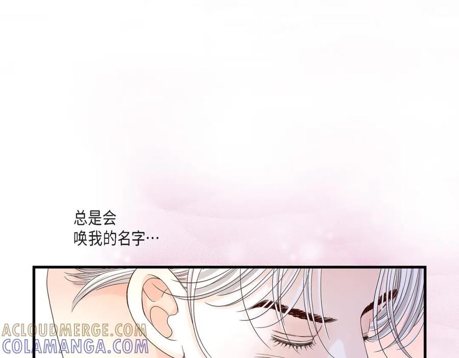《不是爱情》第42话 甜睡大王 第97页