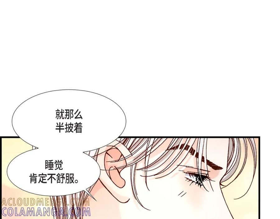 《不是爱情》第42话 甜睡大王 第33页
