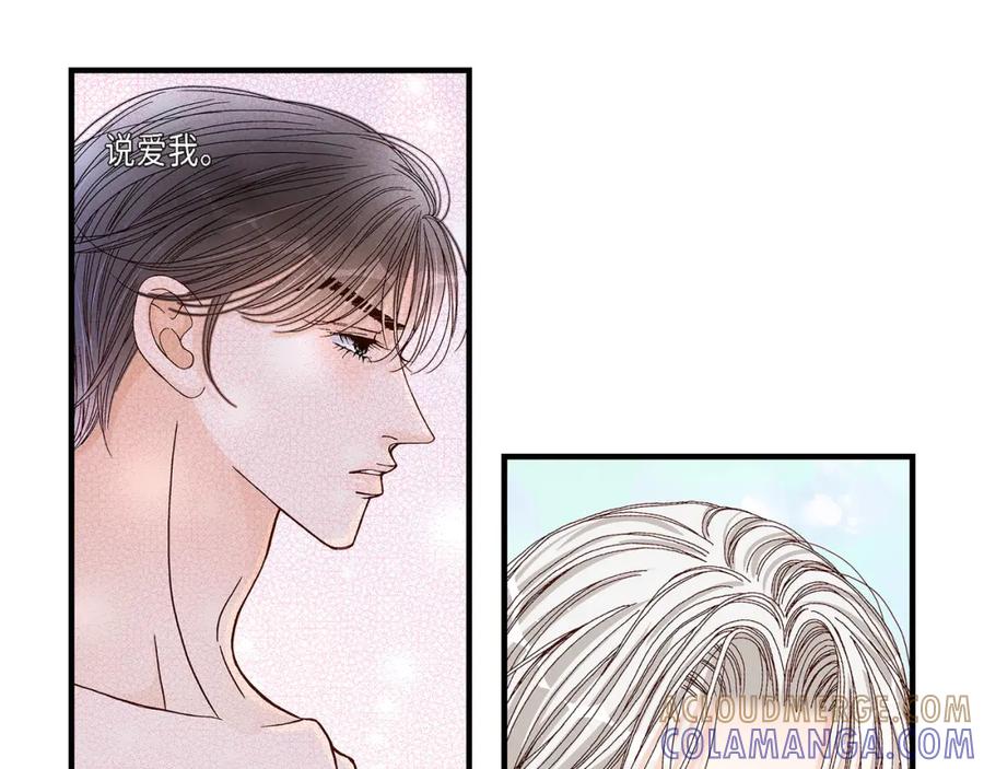 《不是爱情》第42话 甜睡大王 第17页