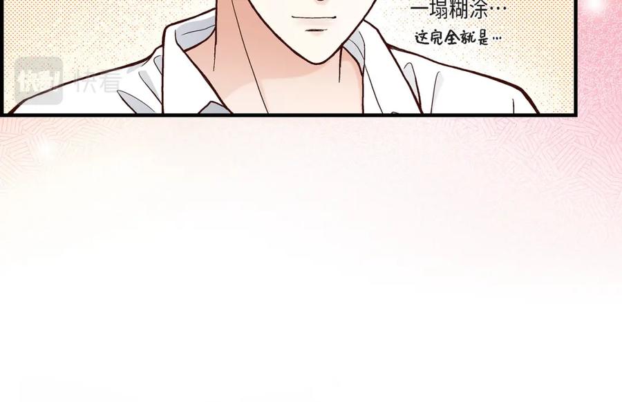 《不是爱情》第42话 甜睡大王 第54页