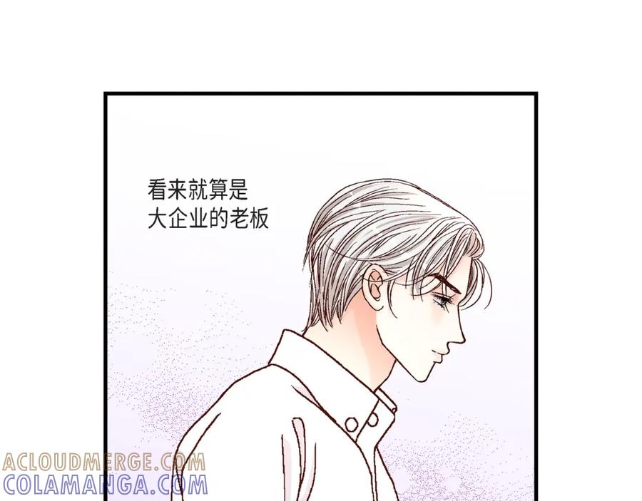 《不是爱情》第42话 甜睡大王 第13页