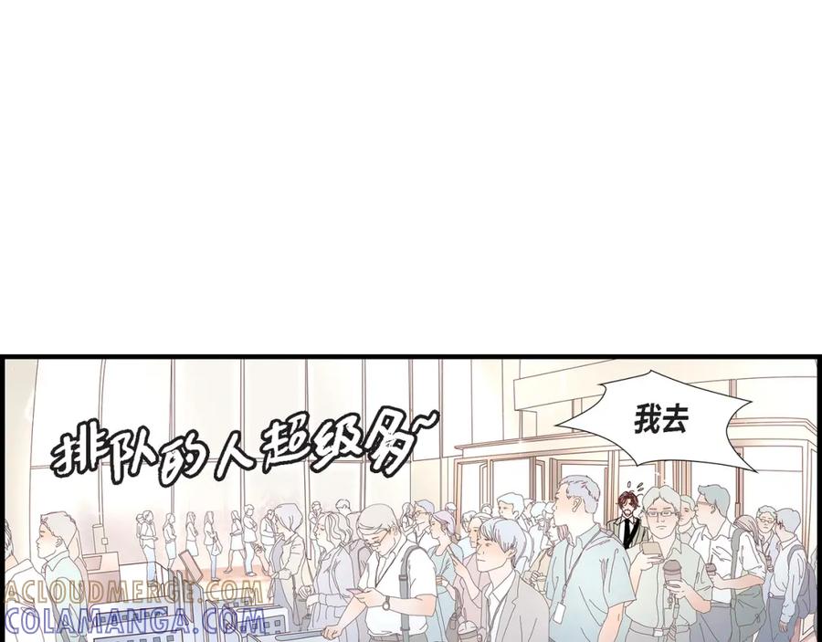 《不是爱情》第42话 甜睡大王 第109页