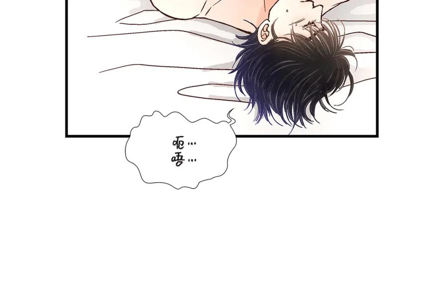 《不是爱情》第42话 甜睡大王 第62页