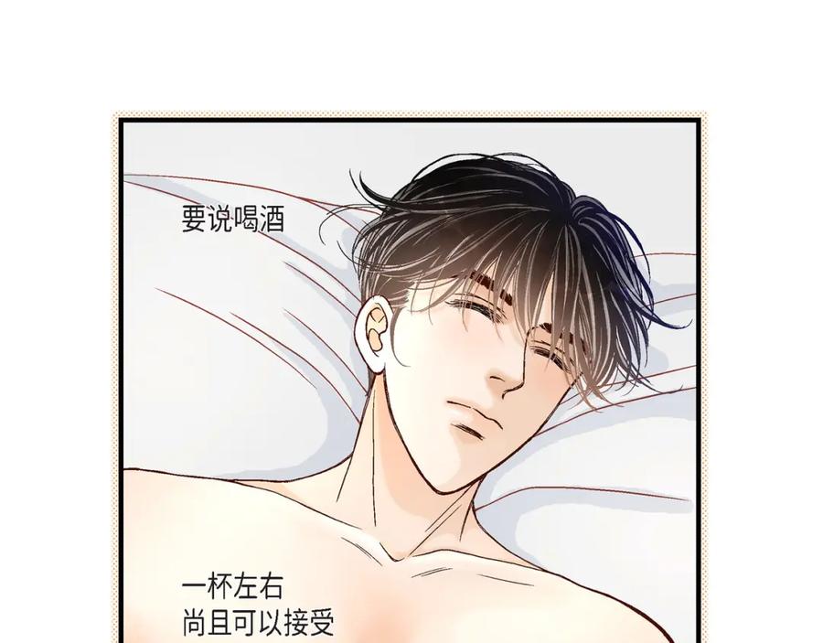 《不是爱情》第42话 甜睡大王 第11页
