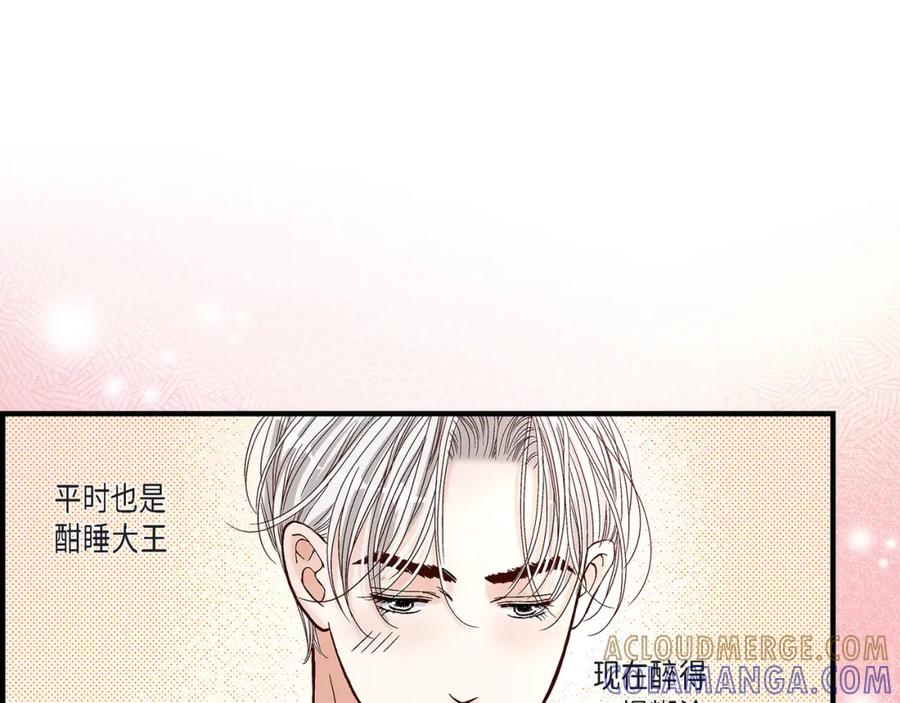 《不是爱情》第42话 甜睡大王 第53页