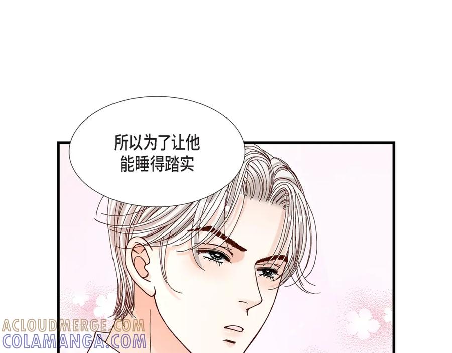 《不是爱情》第42话 甜睡大王 第37页