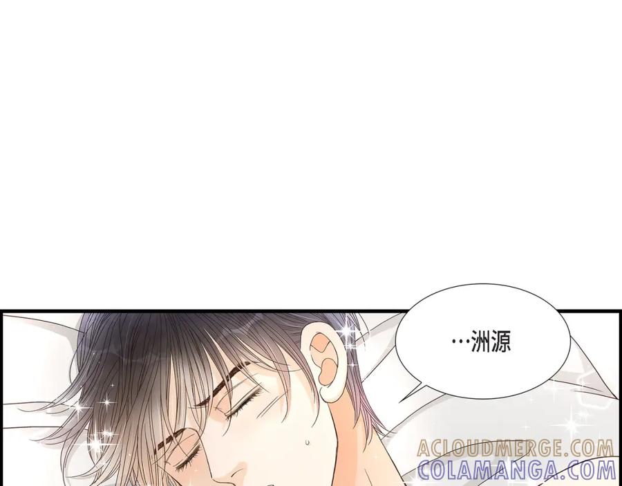 《不是爱情》第42话 甜睡大王 第81页