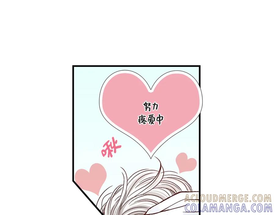 《不是爱情》第42话 甜睡大王 第69页