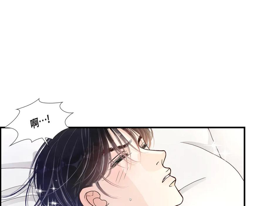 《不是爱情》第42话 甜睡大王 第67页