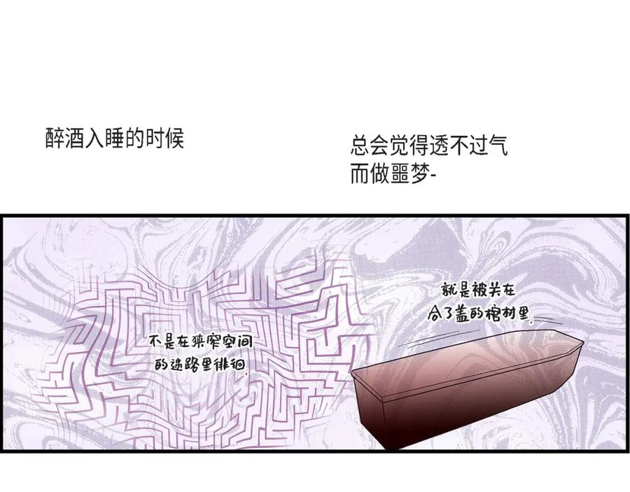 《不是爱情》第43话 说爱我 第7页