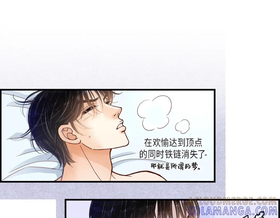 《不是爱情》第43话 说爱我 第21页