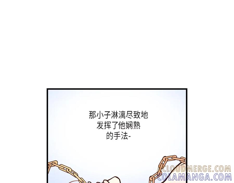 《不是爱情》第43话 说爱我 第17页