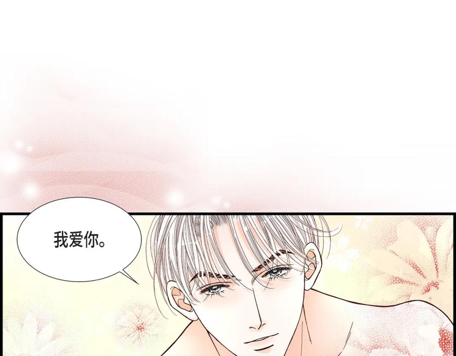 《不是爱情》第43话 说爱我 第27页