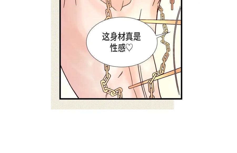 《不是爱情》第43话 说爱我 第14页