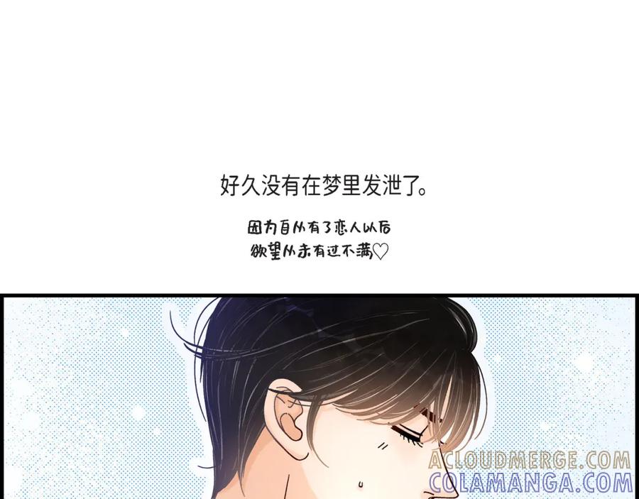 《不是爱情》第43话 说爱我 第5页