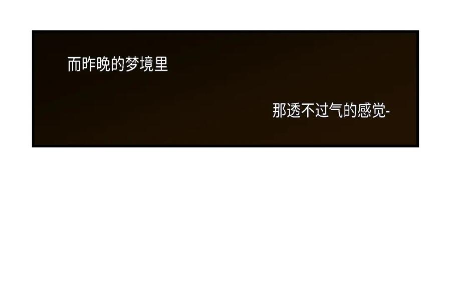 《不是爱情》第43话 说爱我 第8页