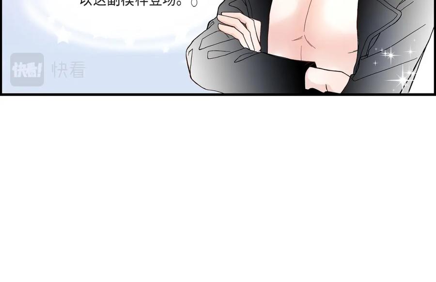 《不是爱情》第43话 说爱我 第12页