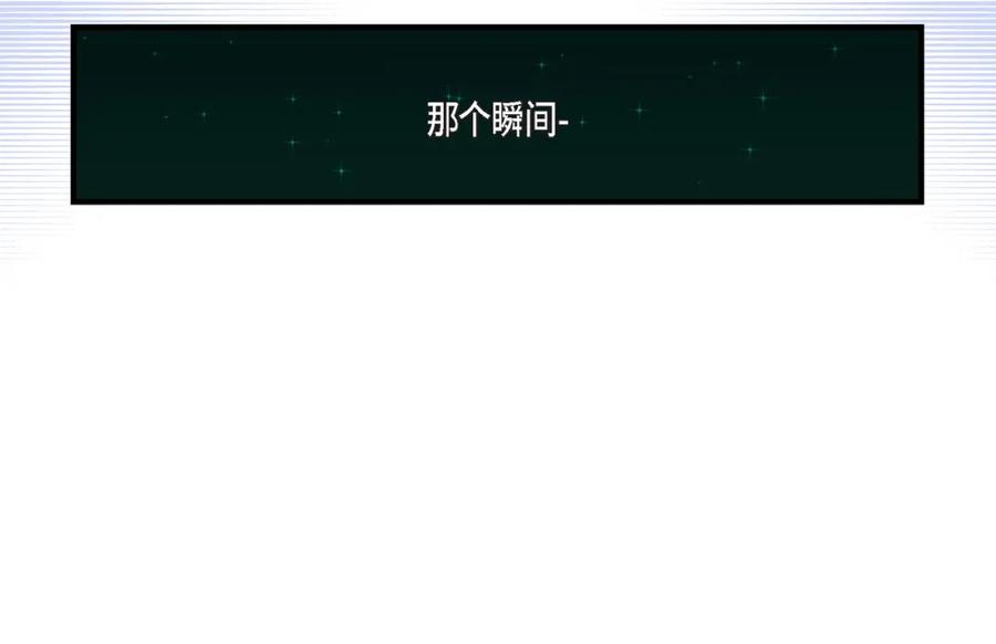 《不是爱情》第43话 说爱我 第30页