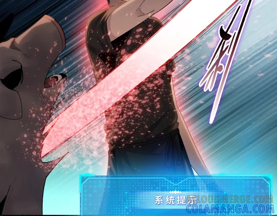 一把杀猪刀，砍翻万界很合理吧？ 第4话 是时候去城外看看了！ 第29页