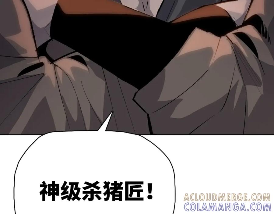 一把杀猪刀，砍翻万界很合理吧？ 第4话 是时候去城外看看了！ 第49页