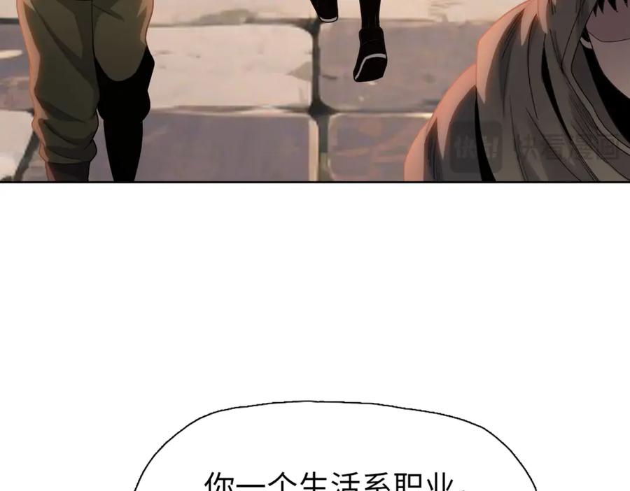 一把杀猪刀，砍翻万界很合理吧？ 第4话 是时候去城外看看了！ 第72页