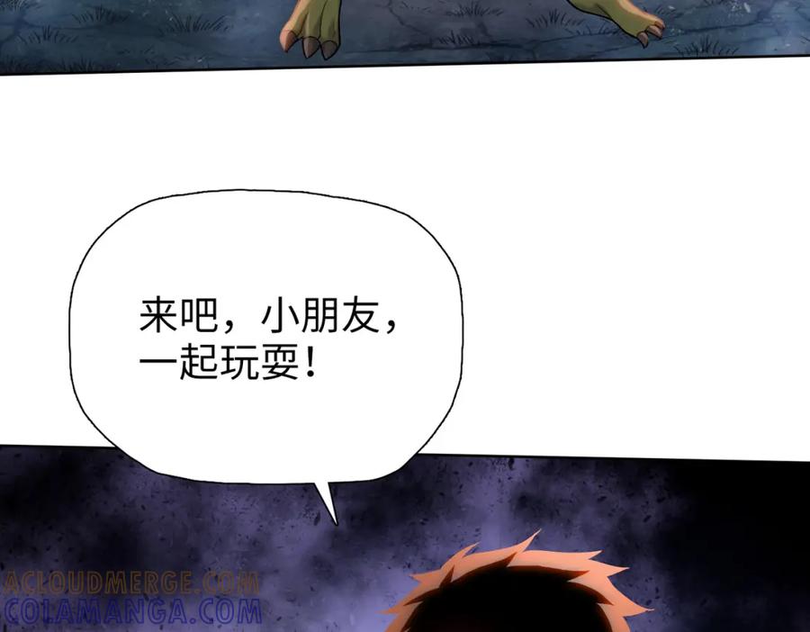 一把杀猪刀，砍翻万界很合理吧？ 第4话 是时候去城外看看了！ 第121页