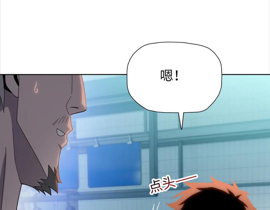 一把杀猪刀，砍翻万界很合理吧？ 第4话 是时候去城外看看了！ 第16页