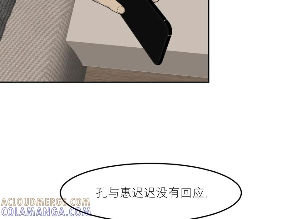 《IDOL》第二话 暗箱上 第7页