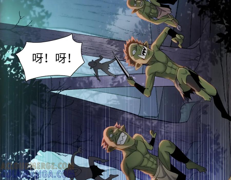 一把杀猪刀，砍翻万界很合理吧？ 第4话 是时候去城外看看了！ 第109页