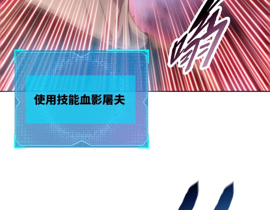 一把杀猪刀，砍翻万界很合理吧？ 第4话 是时候去城外看看了！ 第90页
