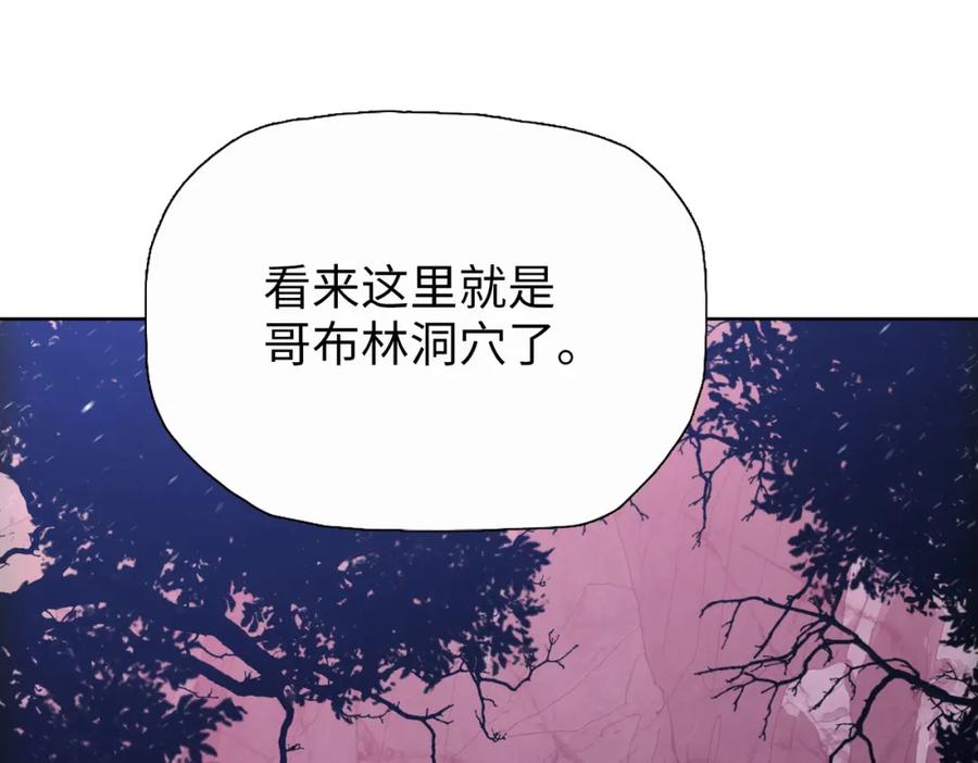 一把杀猪刀，砍翻万界很合理吧？ 第4话 是时候去城外看看了！ 第127页