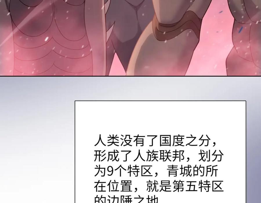 一把杀猪刀，砍翻万界很合理吧？ 第4话 是时候去城外看看了！ 第62页