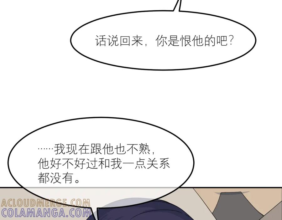 《IDOL》第二话 暗箱上 第15页