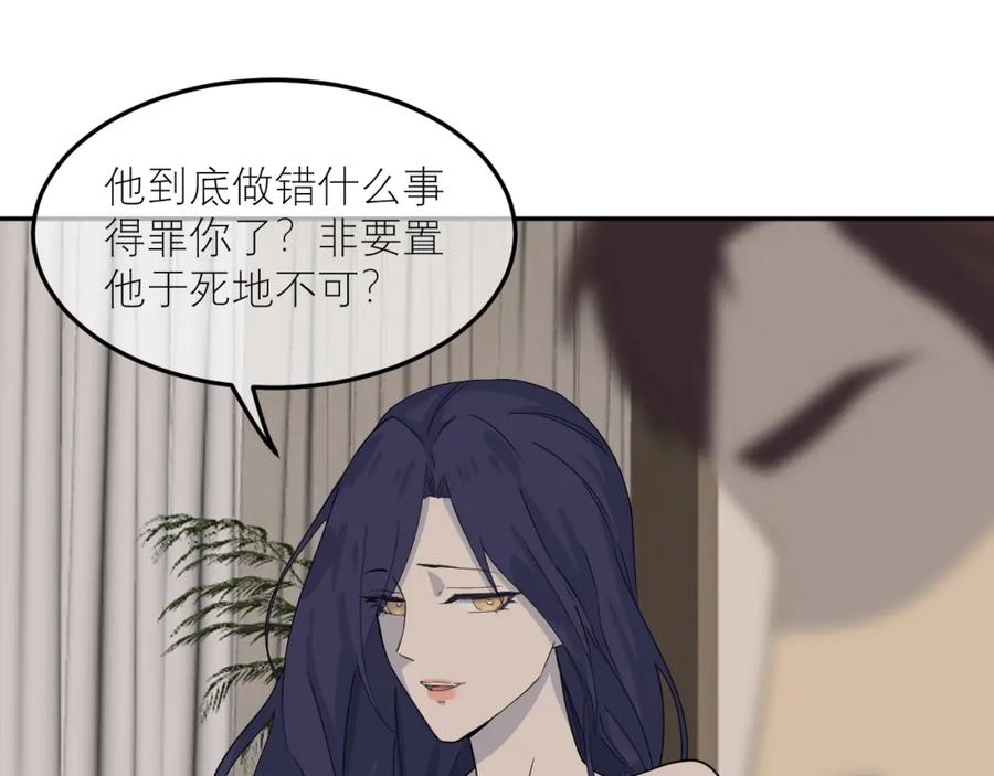 《IDOL》第二话 暗箱上 第10页