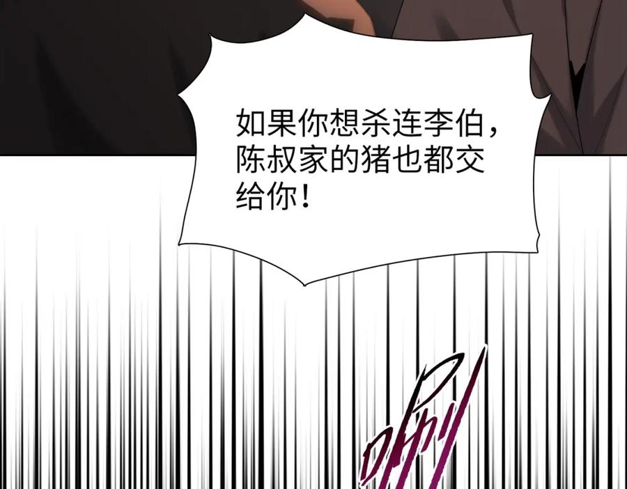 一把杀猪刀，砍翻万界很合理吧？ 第4话 是时候去城外看看了！ 第27页