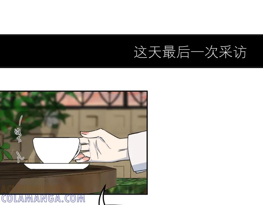 《IDOL》第二话 暗箱上 第21页