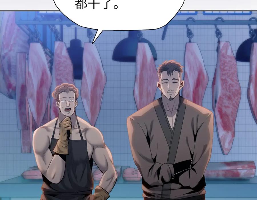 一把杀猪刀，砍翻万界很合理吧？ 第4话 是时候去城外看看了！ 第43页