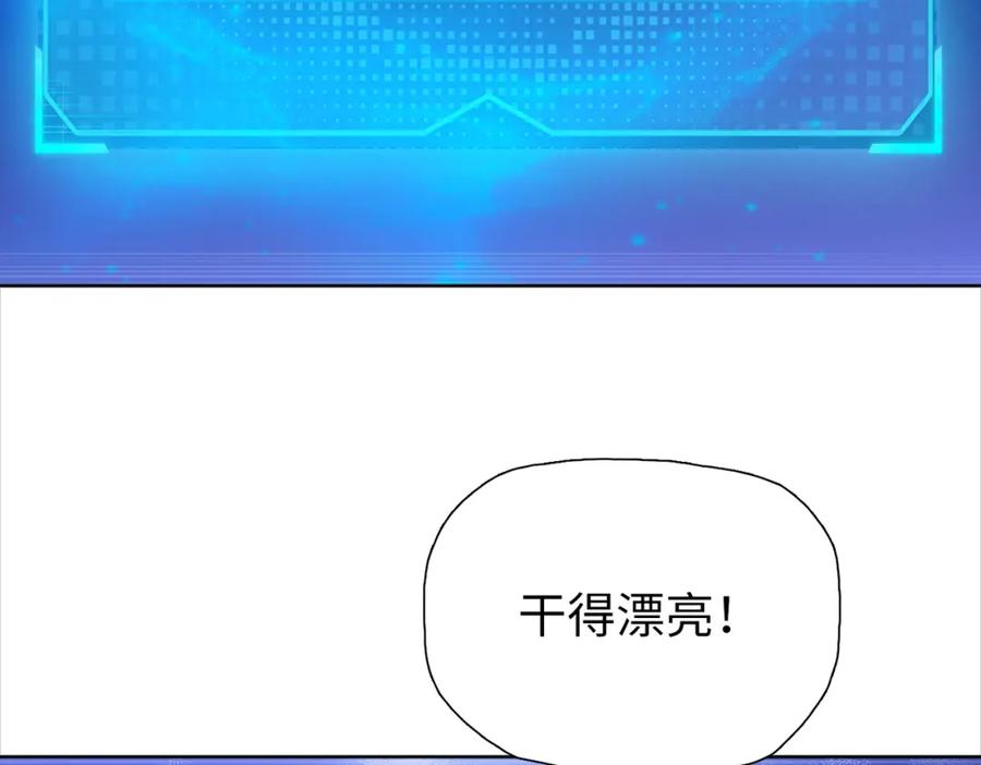 一把杀猪刀，砍翻万界很合理吧？ 第4话 是时候去城外看看了！ 第12页
